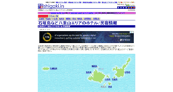 Desktop Screenshot of ishigaki.in