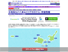 Tablet Screenshot of ishigaki.in