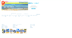 Desktop Screenshot of ishigaki.cc