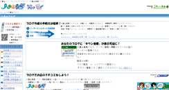 Desktop Screenshot of blog.ishigaki.fm
